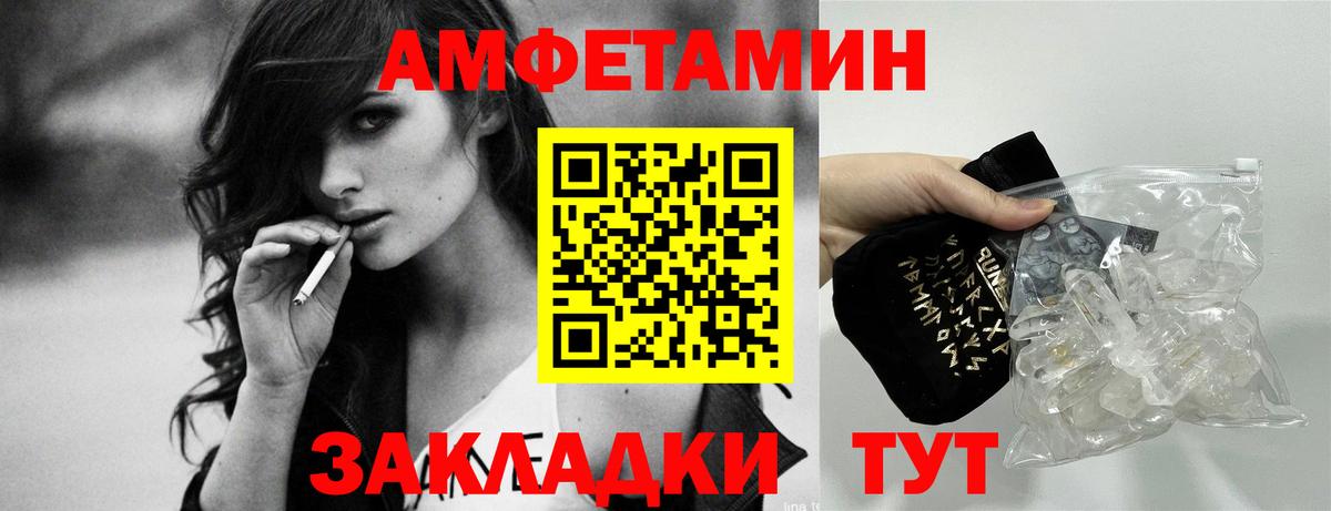 Красноуфимск  Amphetamine  Вход с VPN  Amphetamine  АМФ 97% 