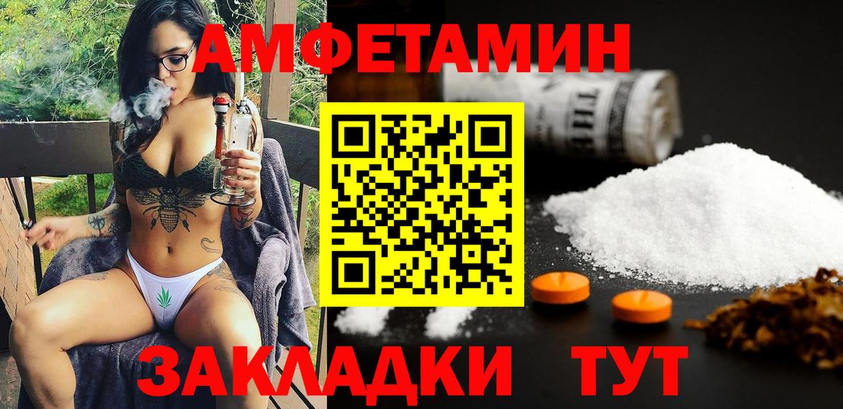 АМФ 97% Красноуфимск