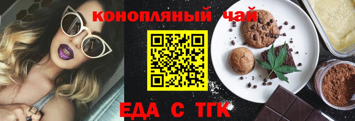 Canna-Cookies марихуана  Вход с VPN  Красноуфимск 