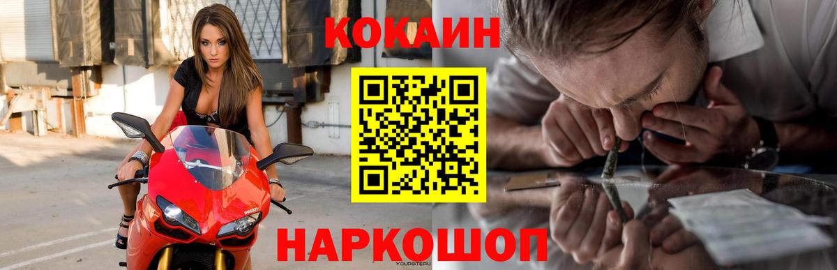 КОКАИН 97% Красноуфимск