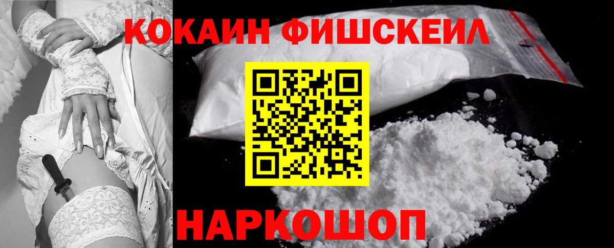 COCAIN Колумбийский  Вход с VPN  Красноуфимск 