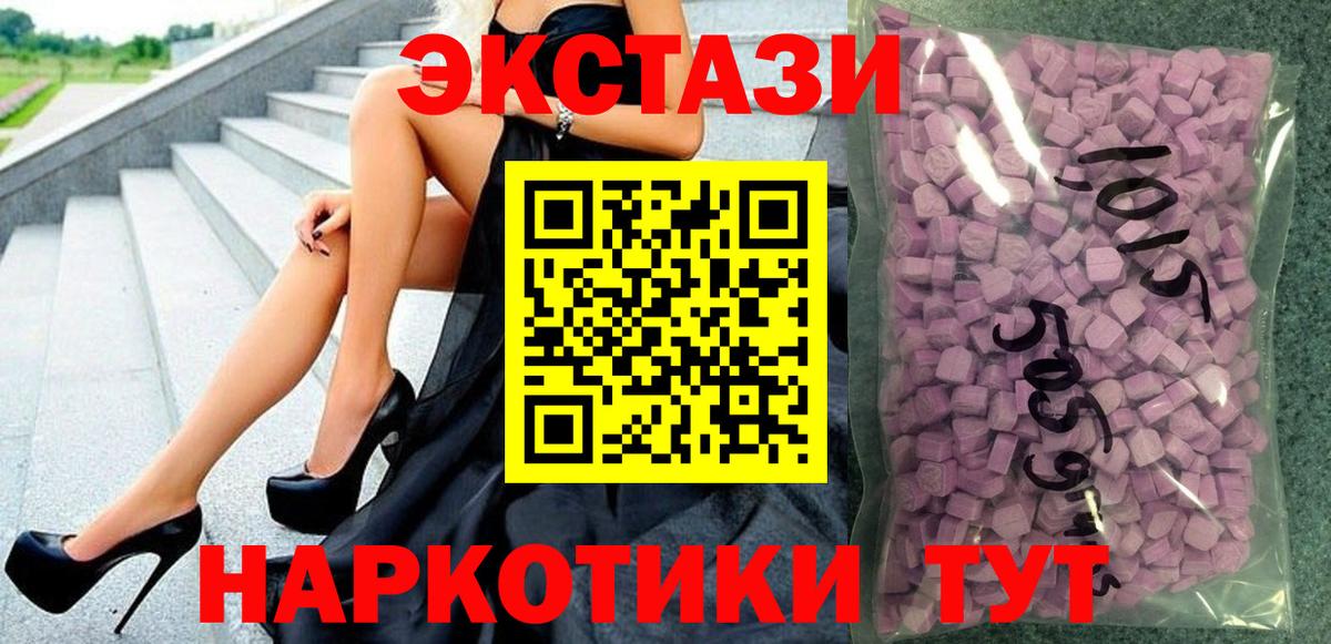 Красноуфимск  ЭКСТАЗИ ешки  Экстази диски  Вход с VPN 