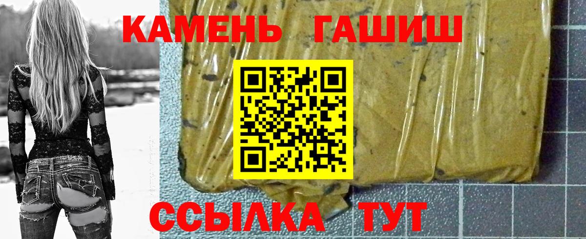 Красноуфимск  Гашиш hashish  Вход с VPN 