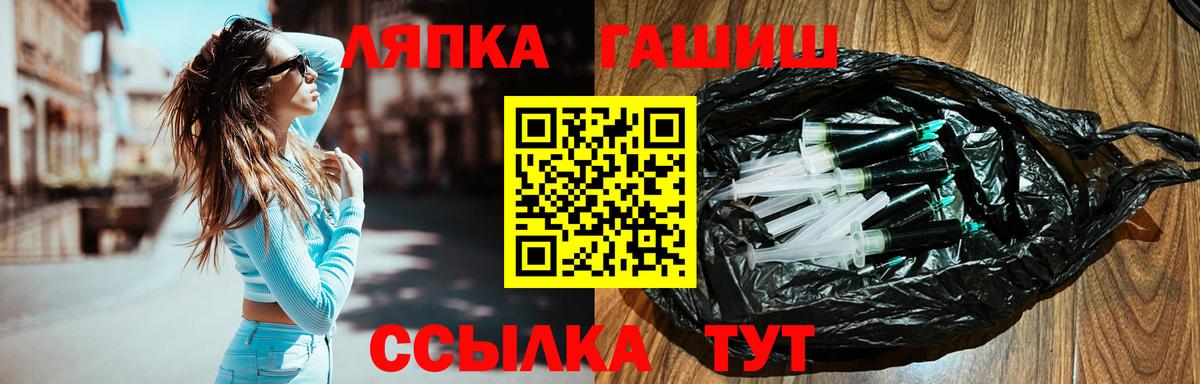 ГАШ хэш Красноуфимск