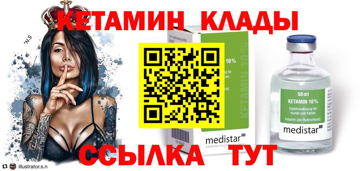 Красноуфимск  нарко площадка как зайти  Вход с VPN  КЕТАМИН VHQ  Кетамин ketamine 