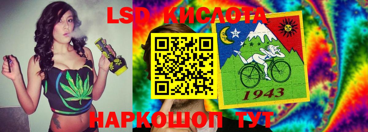 Лсд 25 экстази кислота  Вход с VPN  Красноуфимск  Лсд 25 экстази ecstasy 