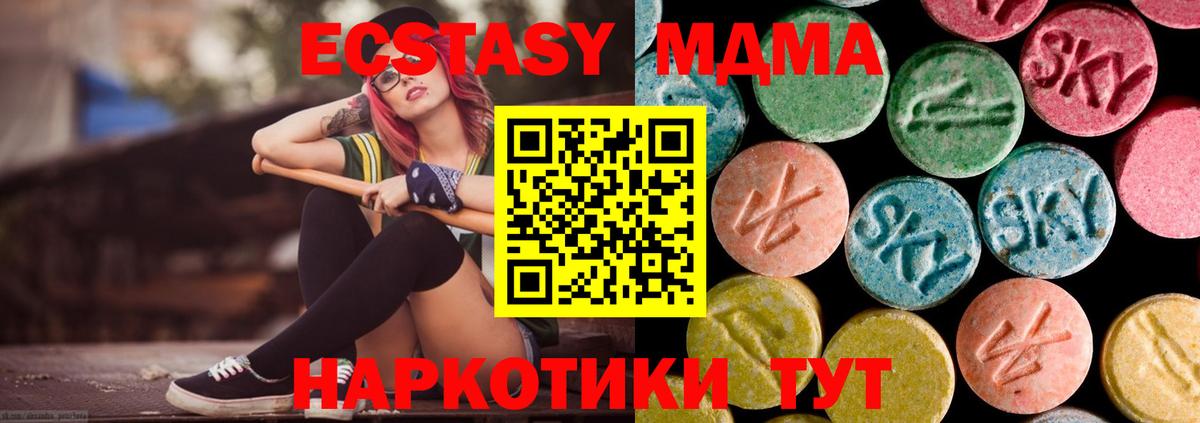 МДМА crystal  Вход с VPN  МДМА  Красноуфимск 