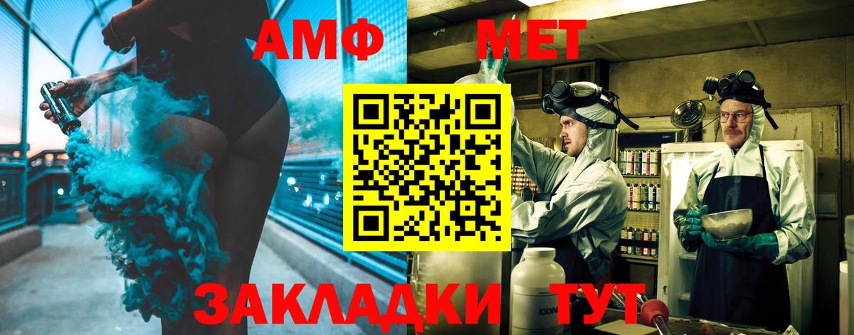 Метамфетамин Methamphetamine  Вход с VPN  Красноуфимск 