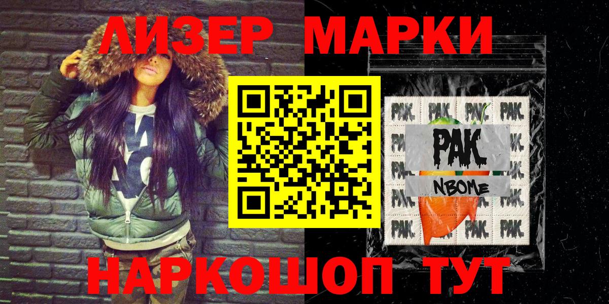 Марки N-bome 1500мкг  Марки N-bome  Красноуфимск  Марки N-bome 1500мкг  Вход с VPN 