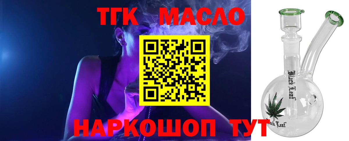 ТГК жижа Красноуфимск