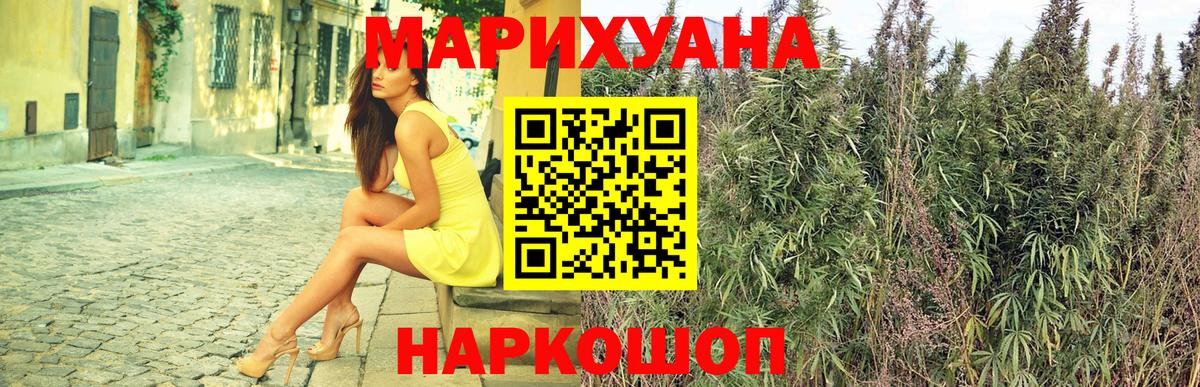 Каннабис THC 21% Красноуфимск